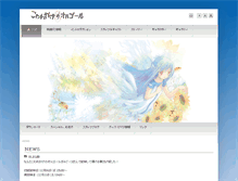 Tablet Screenshot of flowerorgel.net